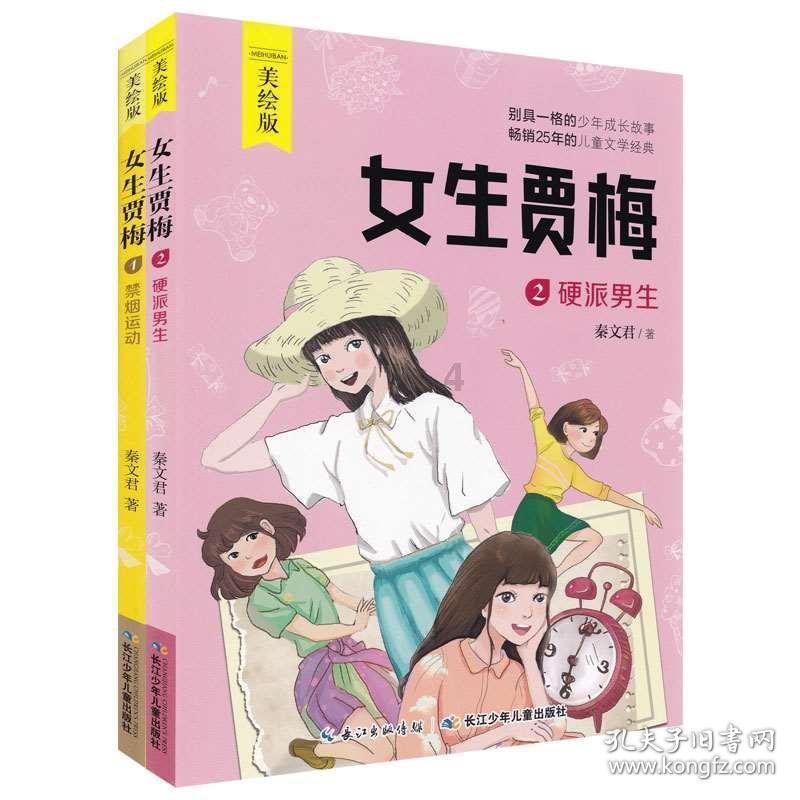 火柴人寻宝之路